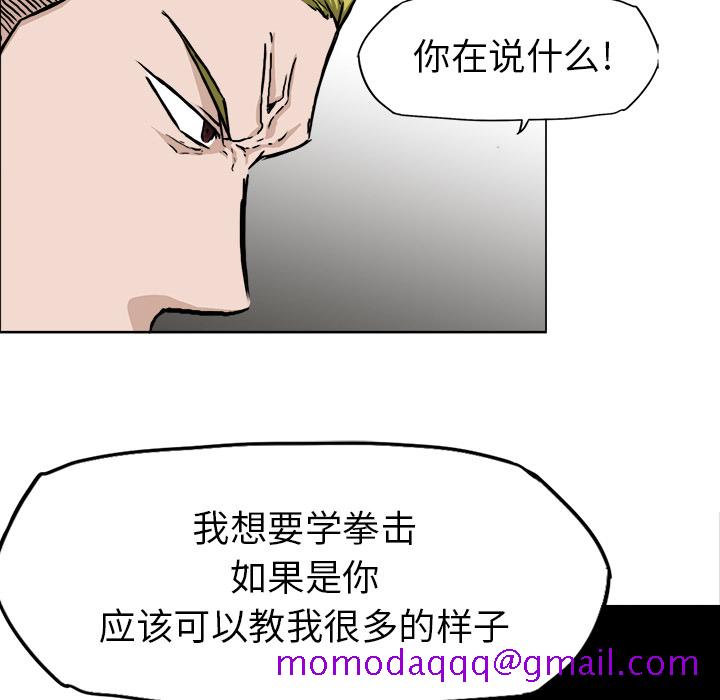 极道高校生[抖漫]韩漫全集-极道高校生-第 31 章无删减无遮挡章节图片 
