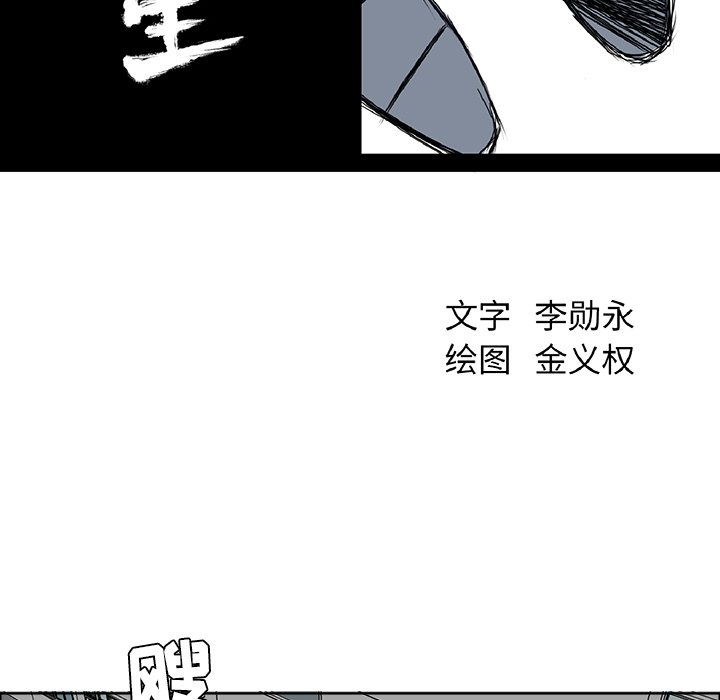 极道高校生[抖漫]韩漫全集-极道高校生-第 31 章无删减无遮挡章节图片 
