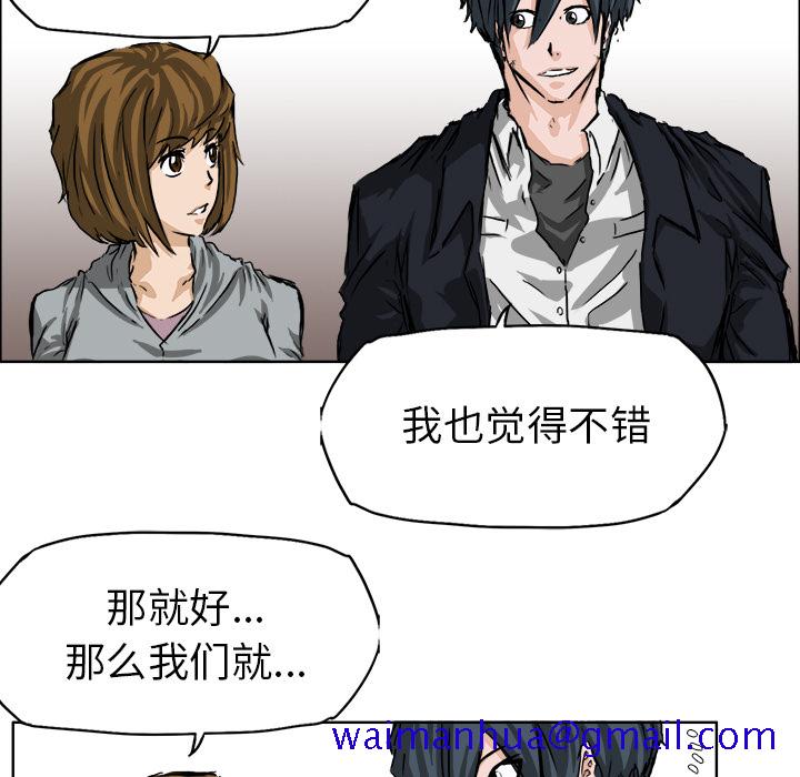 极道高校生[抖漫]韩漫全集-极道高校生-第 32 章无删减无遮挡章节图片 