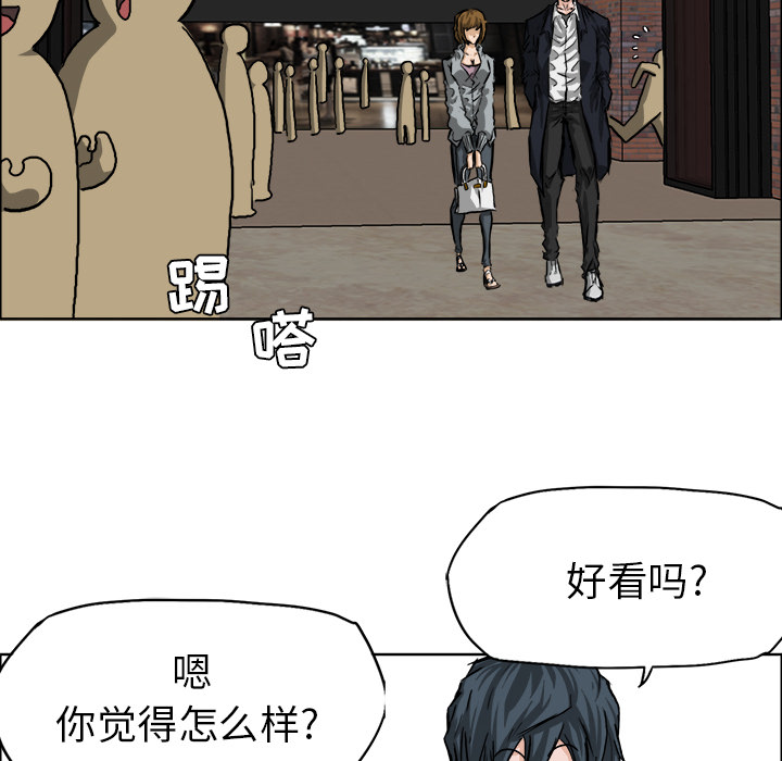 极道高校生[抖漫]韩漫全集-极道高校生-第 32 章无删减无遮挡章节图片 