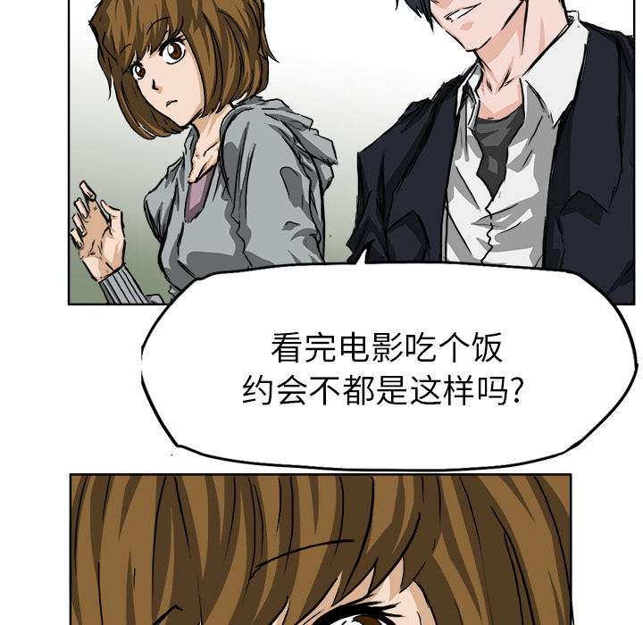极道高校生[抖漫]韩漫全集-极道高校生-第 32 章无删减无遮挡章节图片 