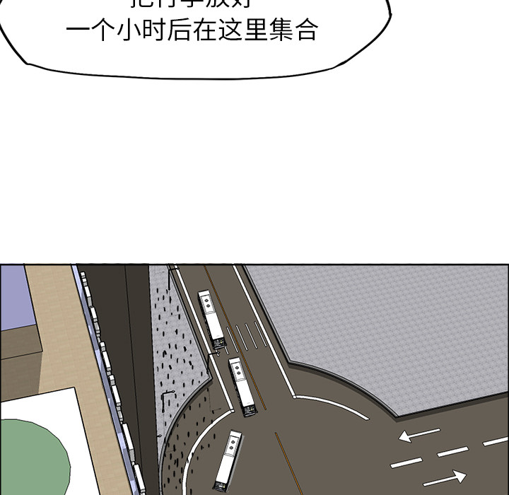 极道高校生[抖漫]韩漫全集-极道高校生-第 33 章无删减无遮挡章节图片 