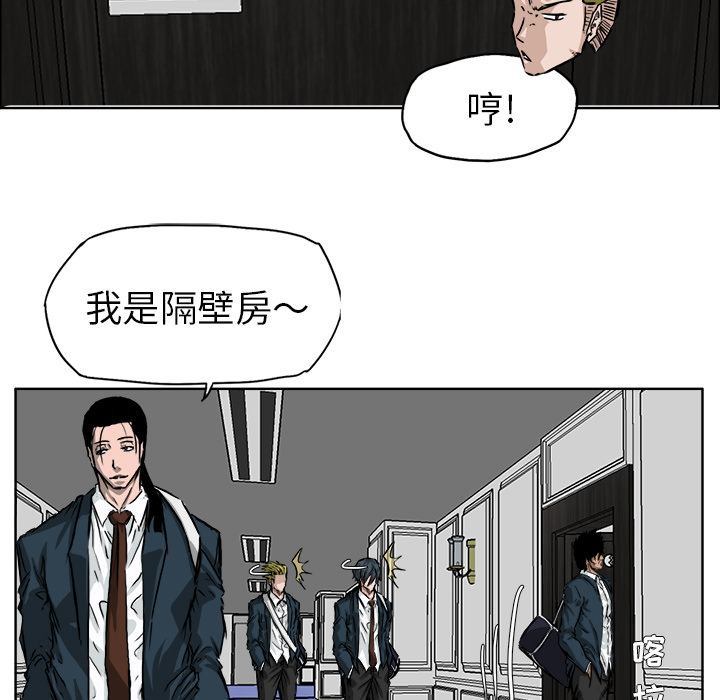 极道高校生[抖漫]韩漫全集-极道高校生-第 33 章无删减无遮挡章节图片 