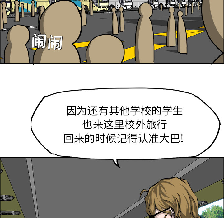 极道高校生[抖漫]韩漫全集-极道高校生-第 33 章无删减无遮挡章节图片 
