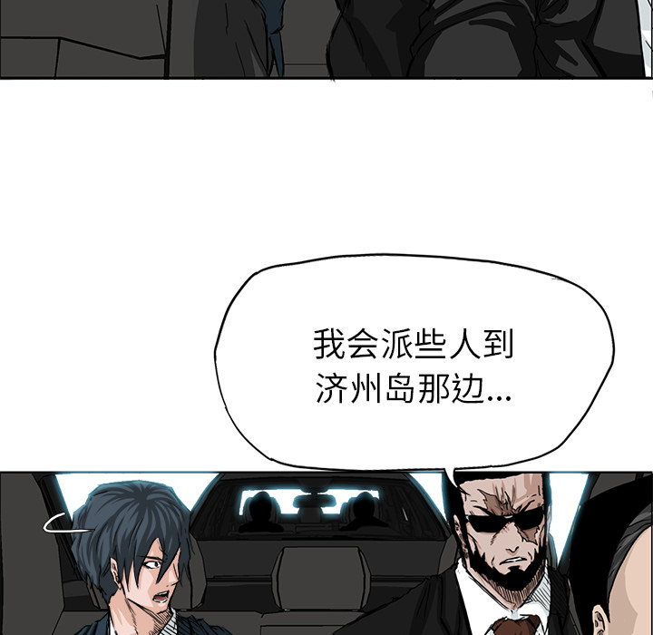 极道高校生[抖漫]韩漫全集-极道高校生-第 33 章无删减无遮挡章节图片 