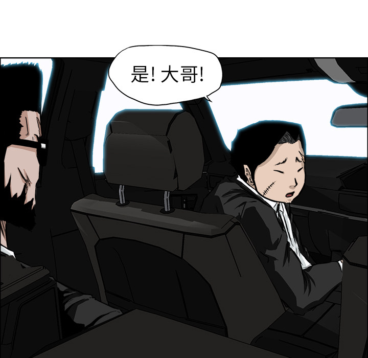 极道高校生[抖漫]韩漫全集-极道高校生-第 33 章无删减无遮挡章节图片 