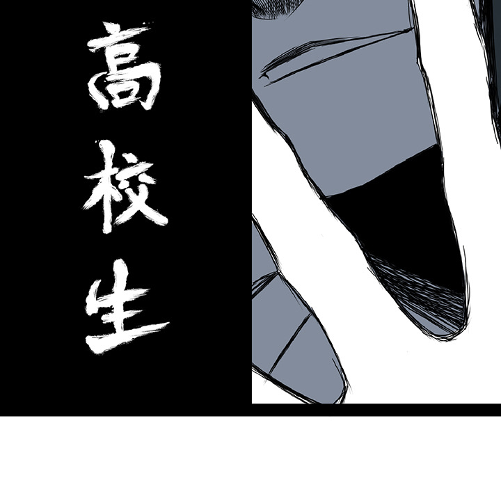 极道高校生[抖漫]韩漫全集-极道高校生-第 33 章无删减无遮挡章节图片 