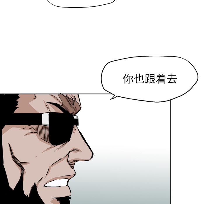 极道高校生[抖漫]韩漫全集-极道高校生-第 33 章无删减无遮挡章节图片 