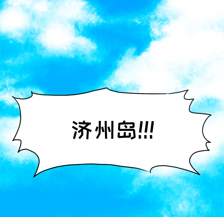 极道高校生[抖漫]韩漫全集-极道高校生-第 33 章无删减无遮挡章节图片 