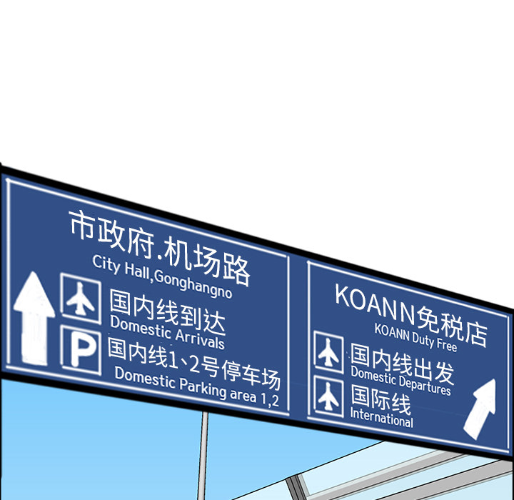 极道高校生[抖漫]韩漫全集-极道高校生-第 33 章无删减无遮挡章节图片 