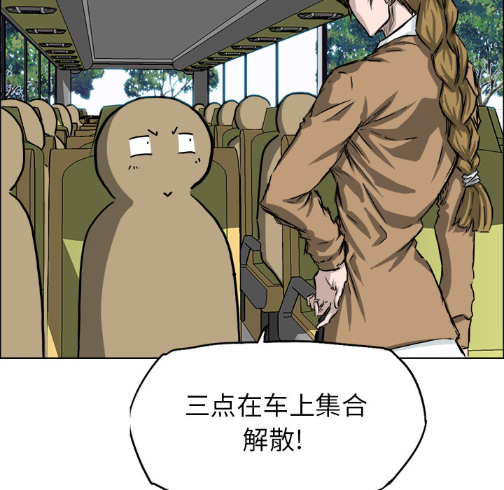 极道高校生[抖漫]韩漫全集-极道高校生-第 33 章无删减无遮挡章节图片 