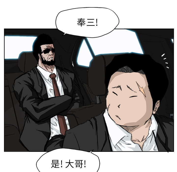 极道高校生[抖漫]韩漫全集-极道高校生-第 33 章无删减无遮挡章节图片 