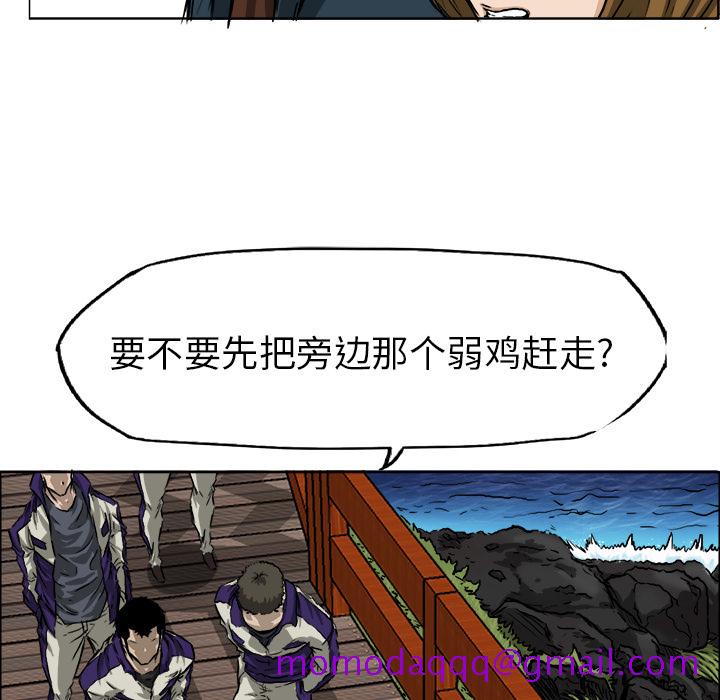 极道高校生[抖漫]韩漫全集-极道高校生-第 33 章无删减无遮挡章节图片 