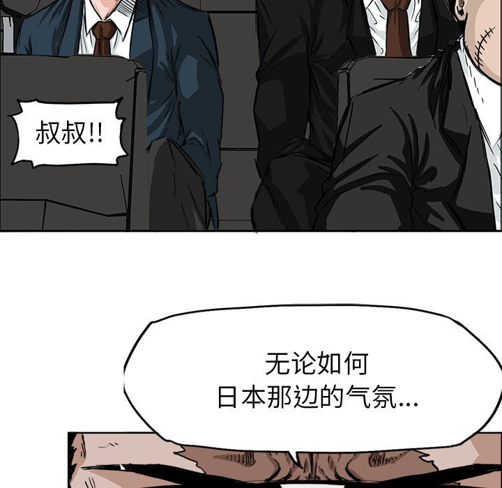 极道高校生[抖漫]韩漫全集-极道高校生-第 33 章无删减无遮挡章节图片 