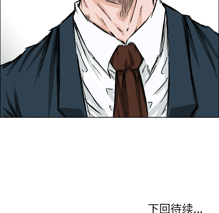 极道高校生[抖漫]韩漫全集-极道高校生-第 33 章无删减无遮挡章节图片 