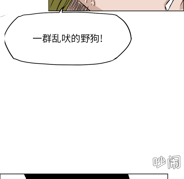 极道高校生[抖漫]韩漫全集-极道高校生-第 33 章无删减无遮挡章节图片 