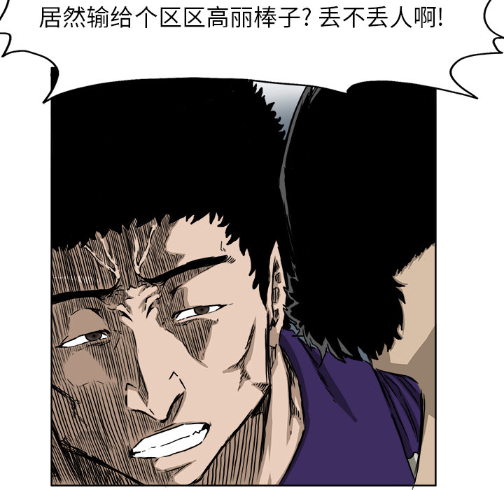 极道高校生[h漫]韩漫全集-极道高校生-第 34 章无删减无遮挡章节图片 