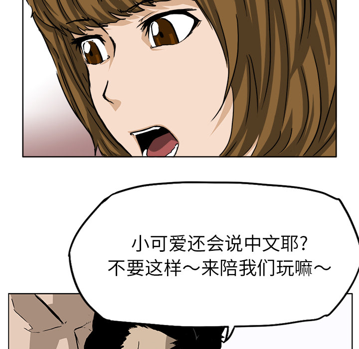 极道高校生[h漫]韩漫全集-极道高校生-第 34 章无删减无遮挡章节图片 