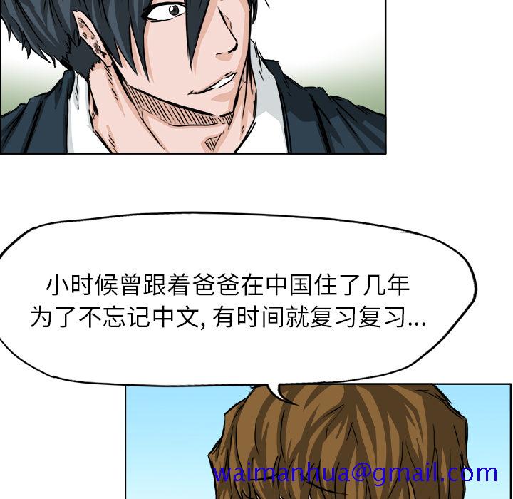 极道高校生[h漫]韩漫全集-极道高校生-第 34 章无删减无遮挡章节图片 