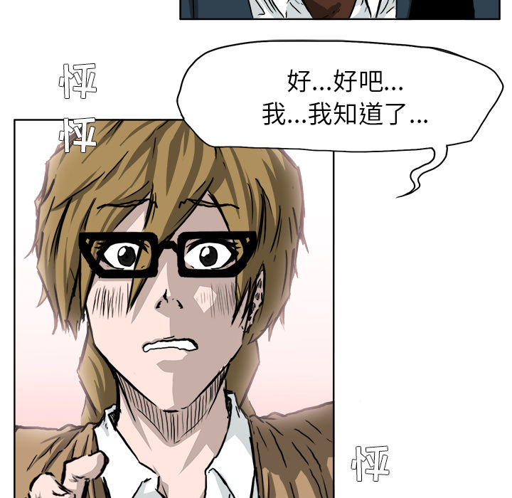 极道高校生[抖漫]韩漫全集-极道高校生-第 35 章无删减无遮挡章节图片 