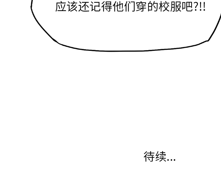 极道高校生[抖漫]韩漫全集-极道高校生-第 35 章无删减无遮挡章节图片 