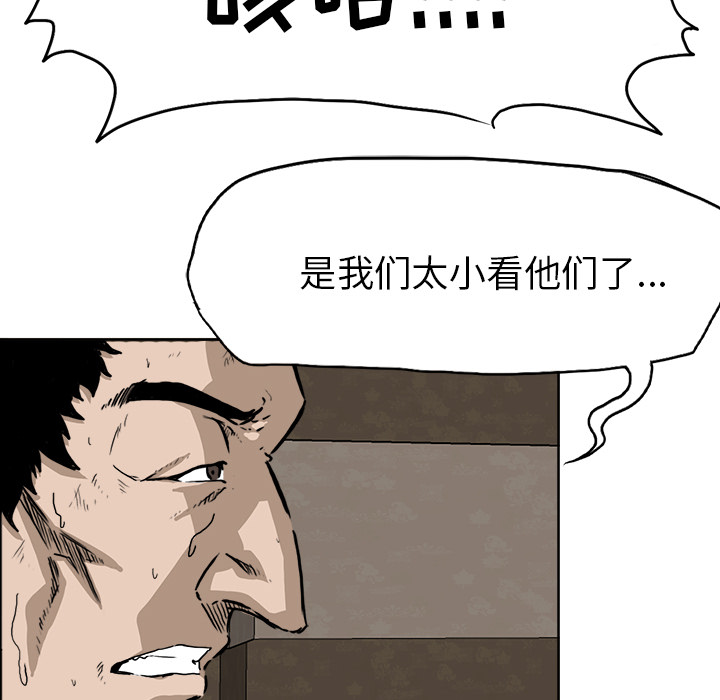 极道高校生[抖漫]韩漫全集-极道高校生-第 35 章无删减无遮挡章节图片 