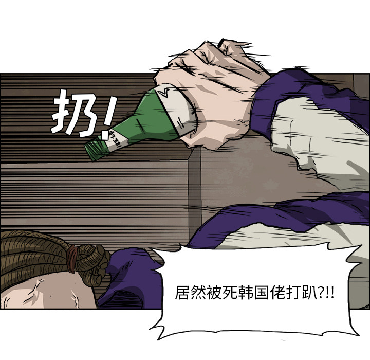 极道高校生[抖漫]韩漫全集-极道高校生-第 35 章无删减无遮挡章节图片 