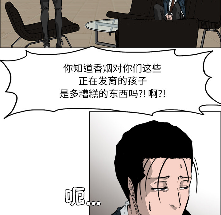 极道高校生[抖漫]韩漫全集-极道高校生-第 35 章无删减无遮挡章节图片 