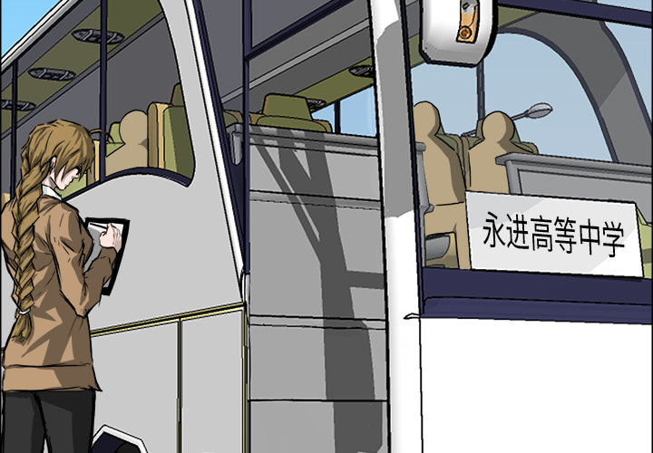 极道高校生[抖漫]韩漫全集-极道高校生-第 35 章无删减无遮挡章节图片 