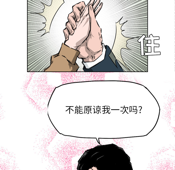 极道高校生[抖漫]韩漫全集-极道高校生-第 35 章无删减无遮挡章节图片 