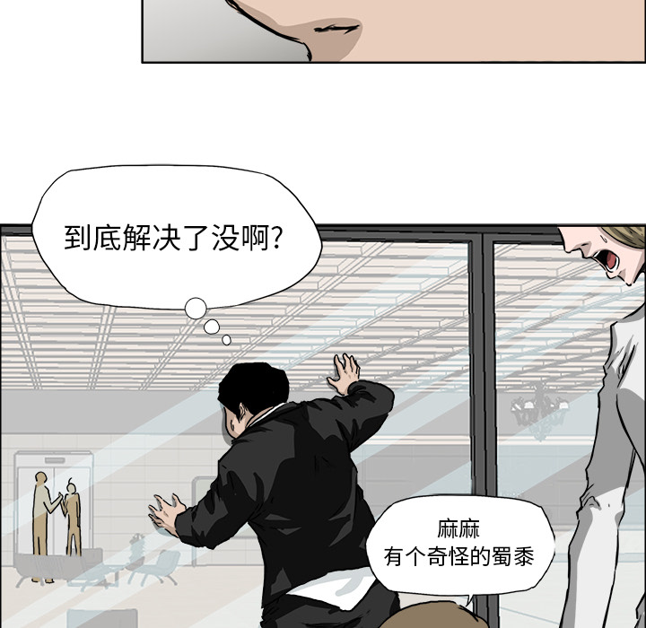 极道高校生[抖漫]韩漫全集-极道高校生-第 35 章无删减无遮挡章节图片 
