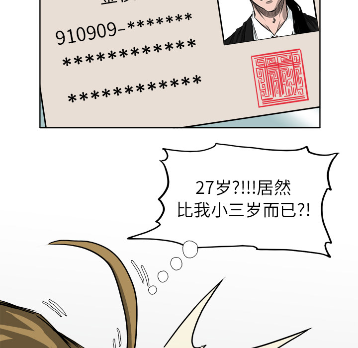 极道高校生[抖漫]韩漫全集-极道高校生-第 35 章无删减无遮挡章节图片 