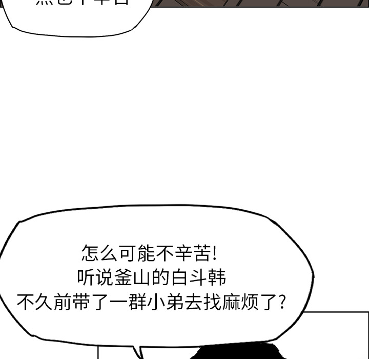 极道高校生[抖漫]韩漫全集-极道高校生-第 36 章无删减无遮挡章节图片 
