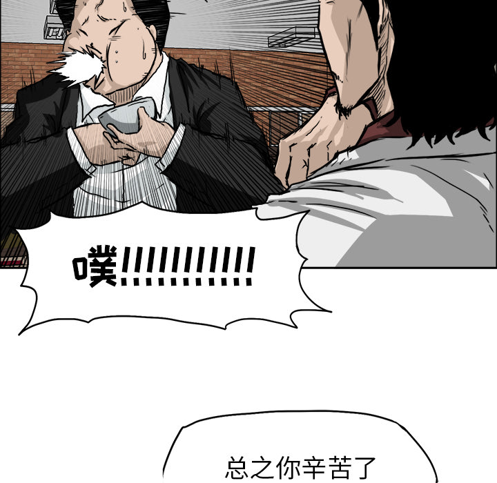 极道高校生[抖漫]韩漫全集-极道高校生-第 36 章无删减无遮挡章节图片 