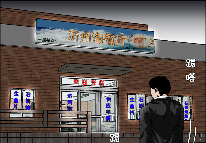 极道高校生[抖漫]韩漫全集-极道高校生-第 36 章无删减无遮挡章节图片 