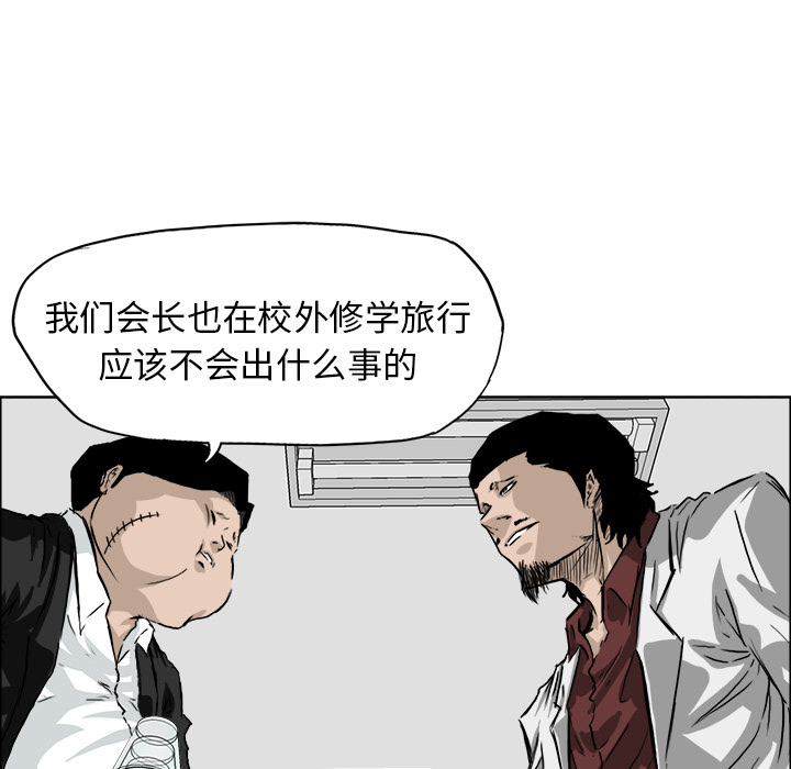 极道高校生[抖漫]韩漫全集-极道高校生-第 36 章无删减无遮挡章节图片 