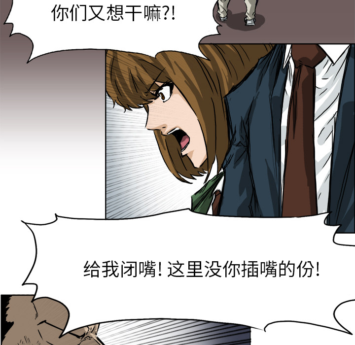 极道高校生[抖漫]韩漫全集-极道高校生-第 36 章无删减无遮挡章节图片 