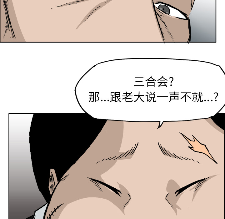 极道高校生[抖漫]韩漫全集-极道高校生-第 36 章无删减无遮挡章节图片 