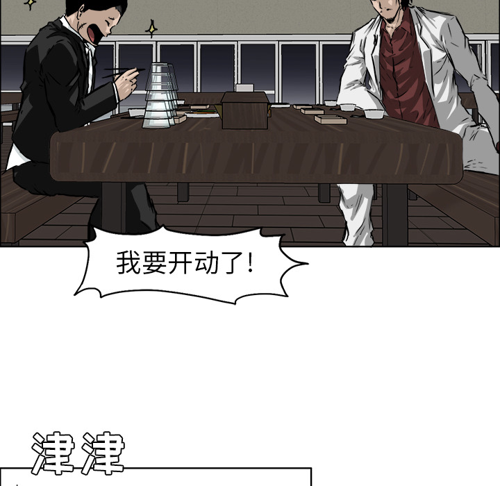 极道高校生[抖漫]韩漫全集-极道高校生-第 36 章无删减无遮挡章节图片 