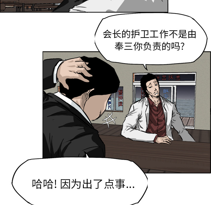 极道高校生[抖漫]韩漫全集-极道高校生-第 36 章无删减无遮挡章节图片 