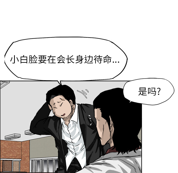 极道高校生[抖漫]韩漫全集-极道高校生-第 36 章无删减无遮挡章节图片 