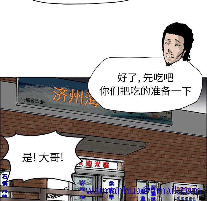 极道高校生[抖漫]韩漫全集-极道高校生-第 36 章无删减无遮挡章节图片 