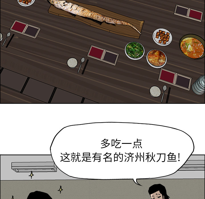 极道高校生[抖漫]韩漫全集-极道高校生-第 36 章无删减无遮挡章节图片 