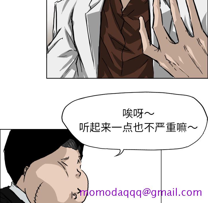 极道高校生[抖漫]韩漫全集-极道高校生-第 36 章无删减无遮挡章节图片 