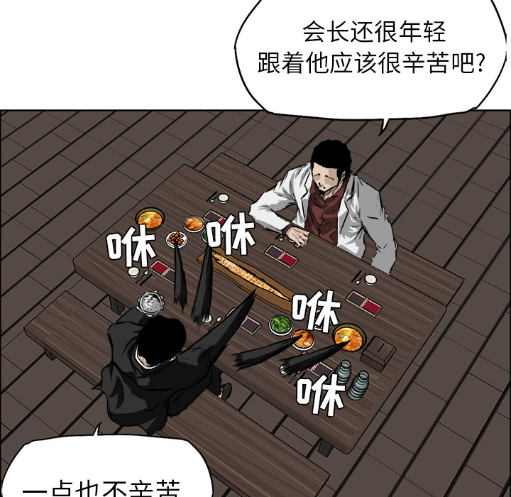 极道高校生[抖漫]韩漫全集-极道高校生-第 36 章无删减无遮挡章节图片 