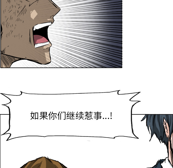 极道高校生[抖漫]韩漫全集-极道高校生-第 36 章无删减无遮挡章节图片 