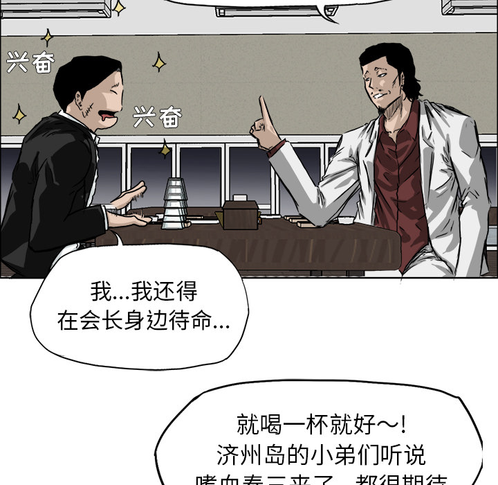 极道高校生[抖漫]韩漫全集-极道高校生-第 36 章无删减无遮挡章节图片 