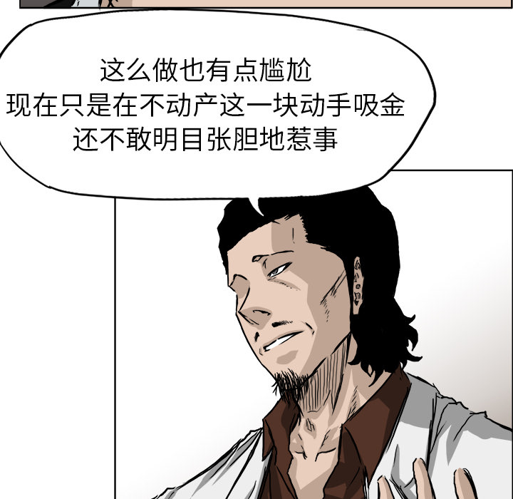 极道高校生[抖漫]韩漫全集-极道高校生-第 36 章无删减无遮挡章节图片 