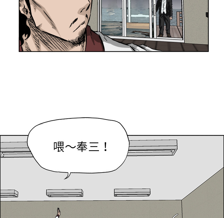 极道高校生[抖漫]韩漫全集-极道高校生-第 36 章无删减无遮挡章节图片 