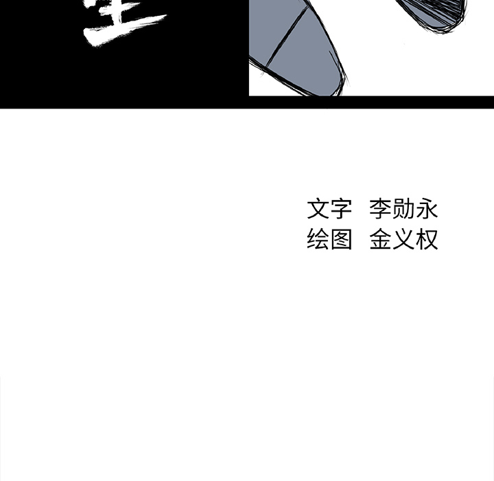 极道高校生[抖漫]韩漫全集-极道高校生-第 36 章无删减无遮挡章节图片 